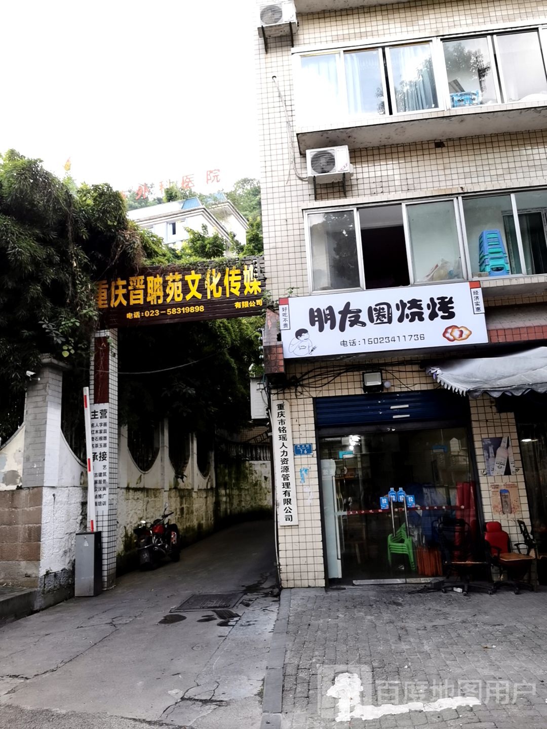 重庆市市铭瑶人力资源管理有限公司