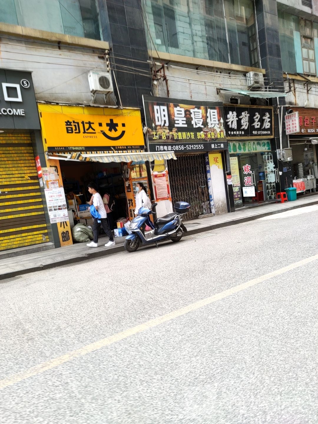 精剪名店