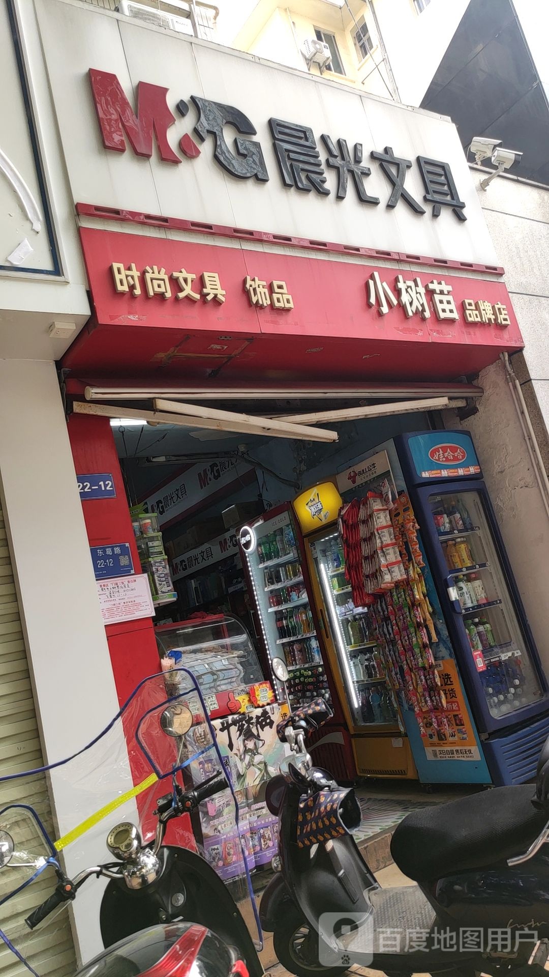 小树苗品牌店