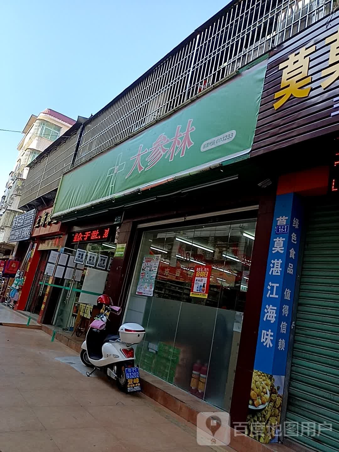 阿李日咋