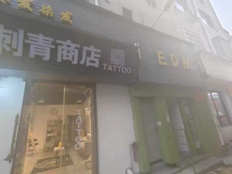 刺青商店TATTOO(驾山西街店)