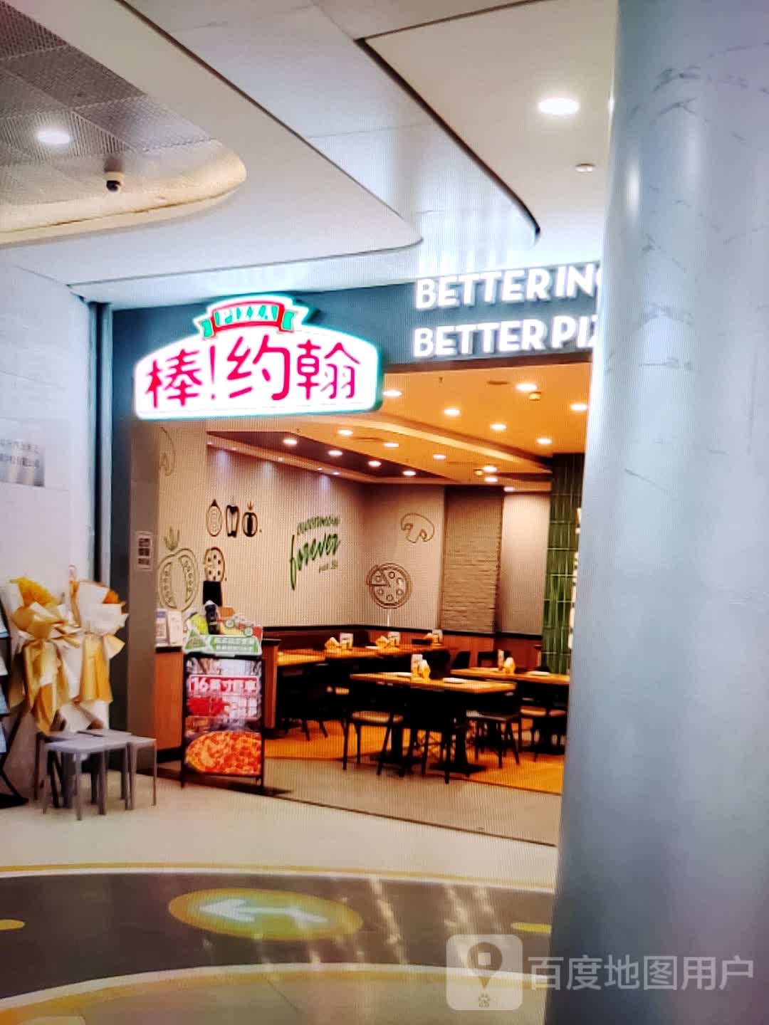 棒!约翰(冠军城吴川奥园广场店)