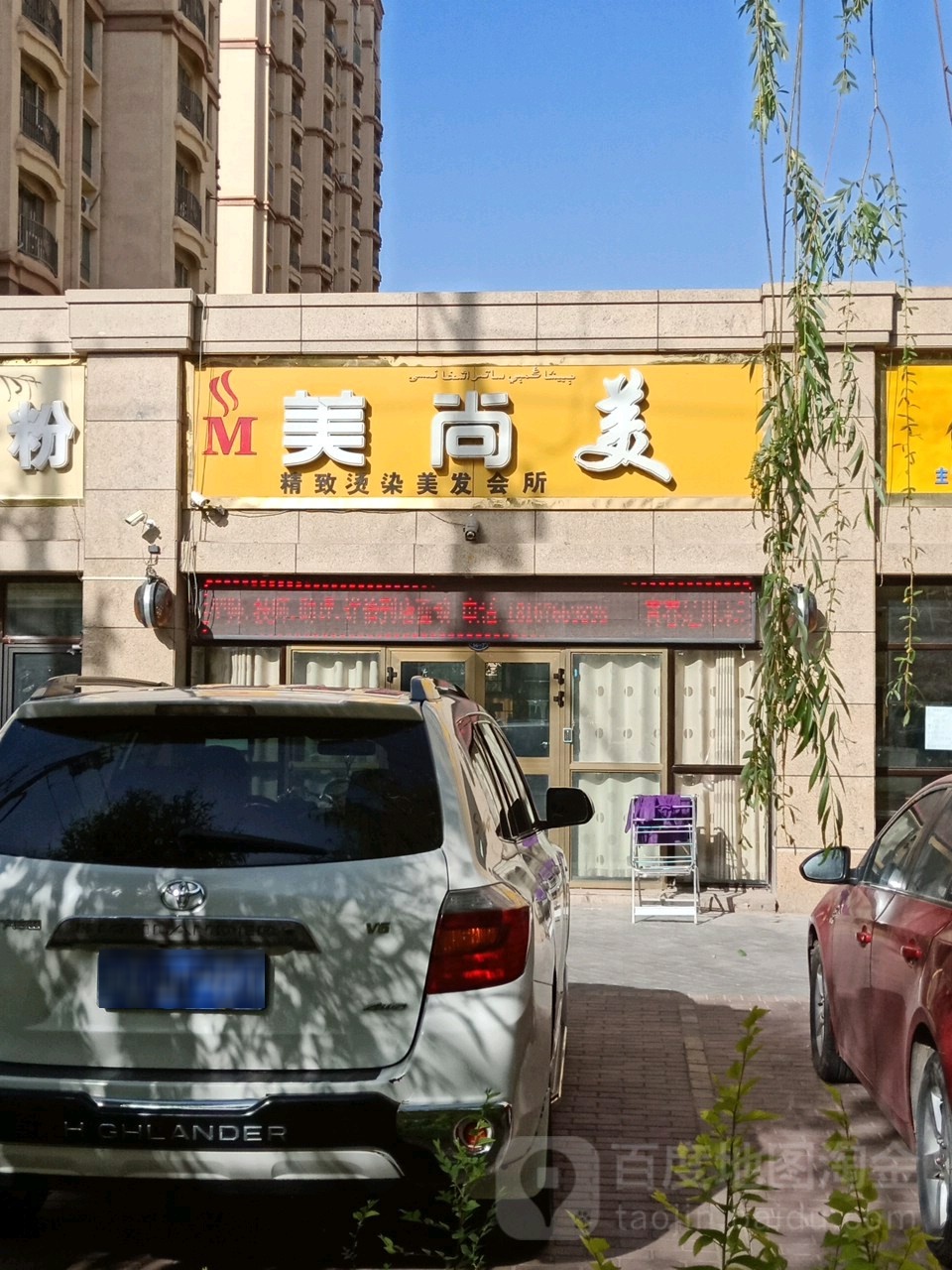 美尚美理发店(南湖路店)