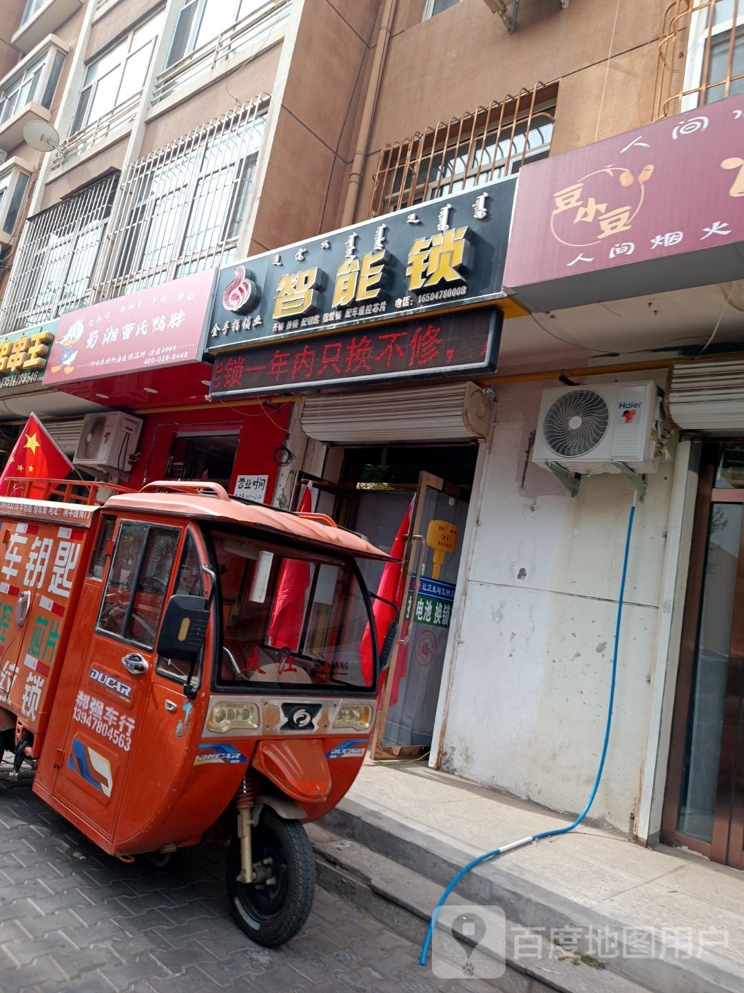 金手指锁业