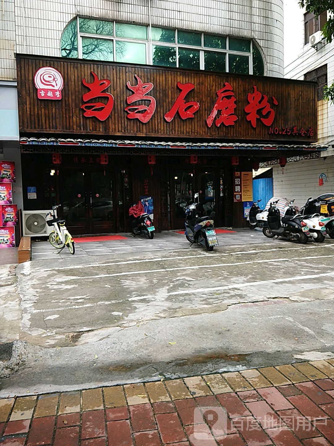 古越李当当石磨粉(其仓店)