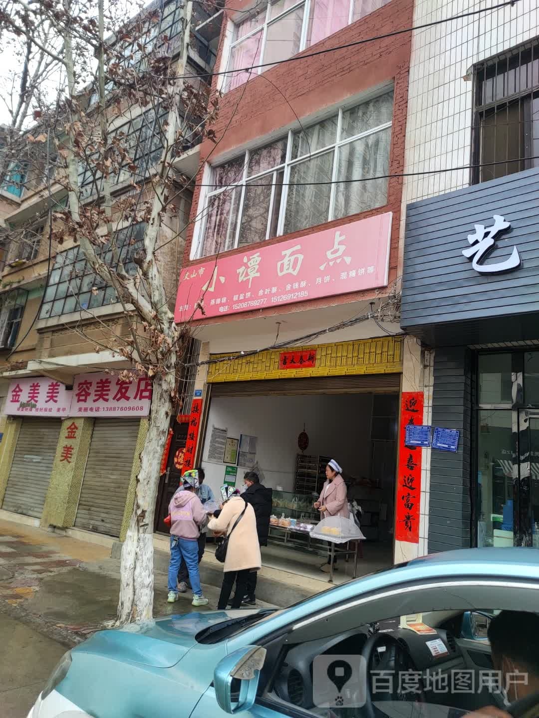 金美美容美发(沙坝北路店)