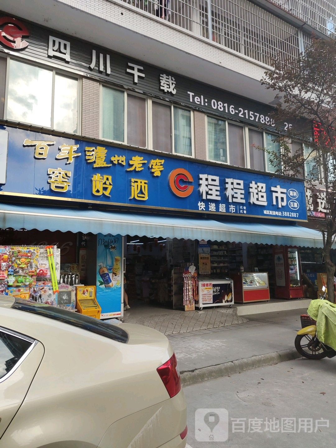 四川干载