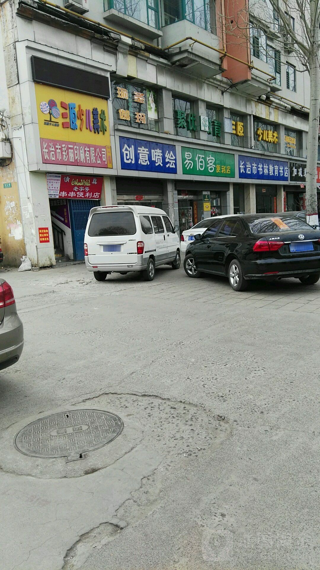 易佰客便利店