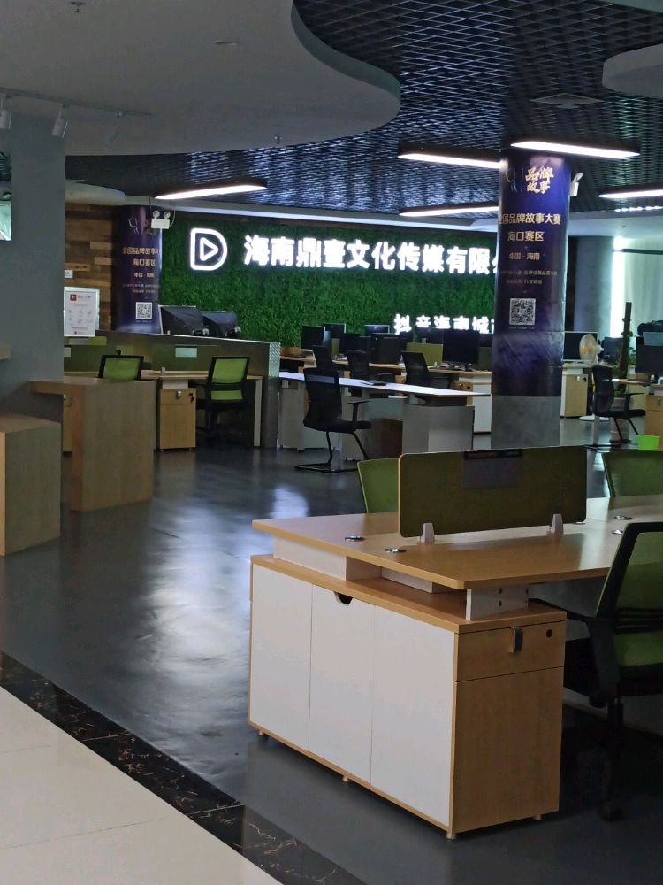 海南鼎壹文化传媒有限公司