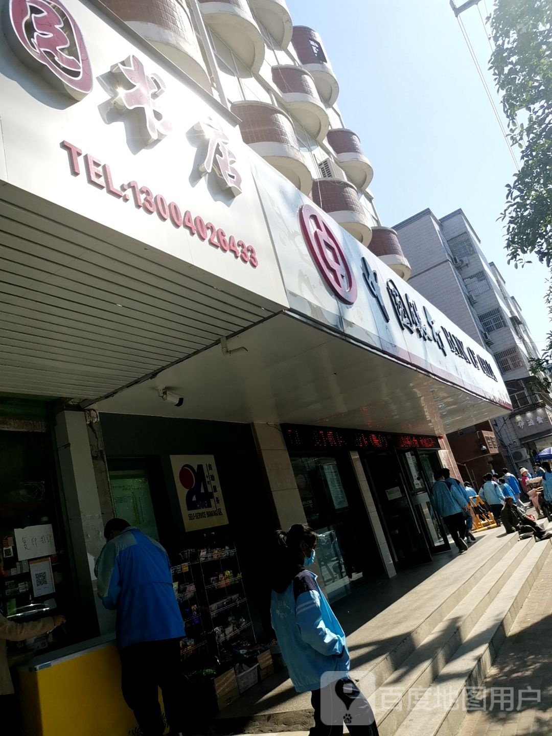 公园书店