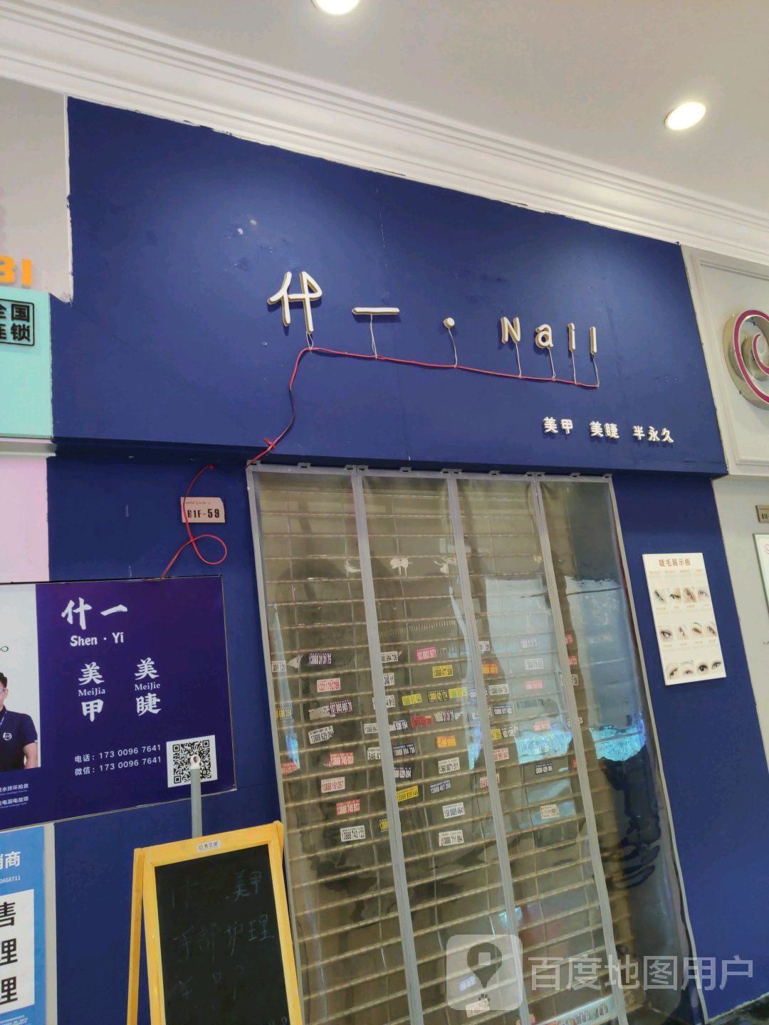 贺本·Nail日式美甲美睫(南亚店)