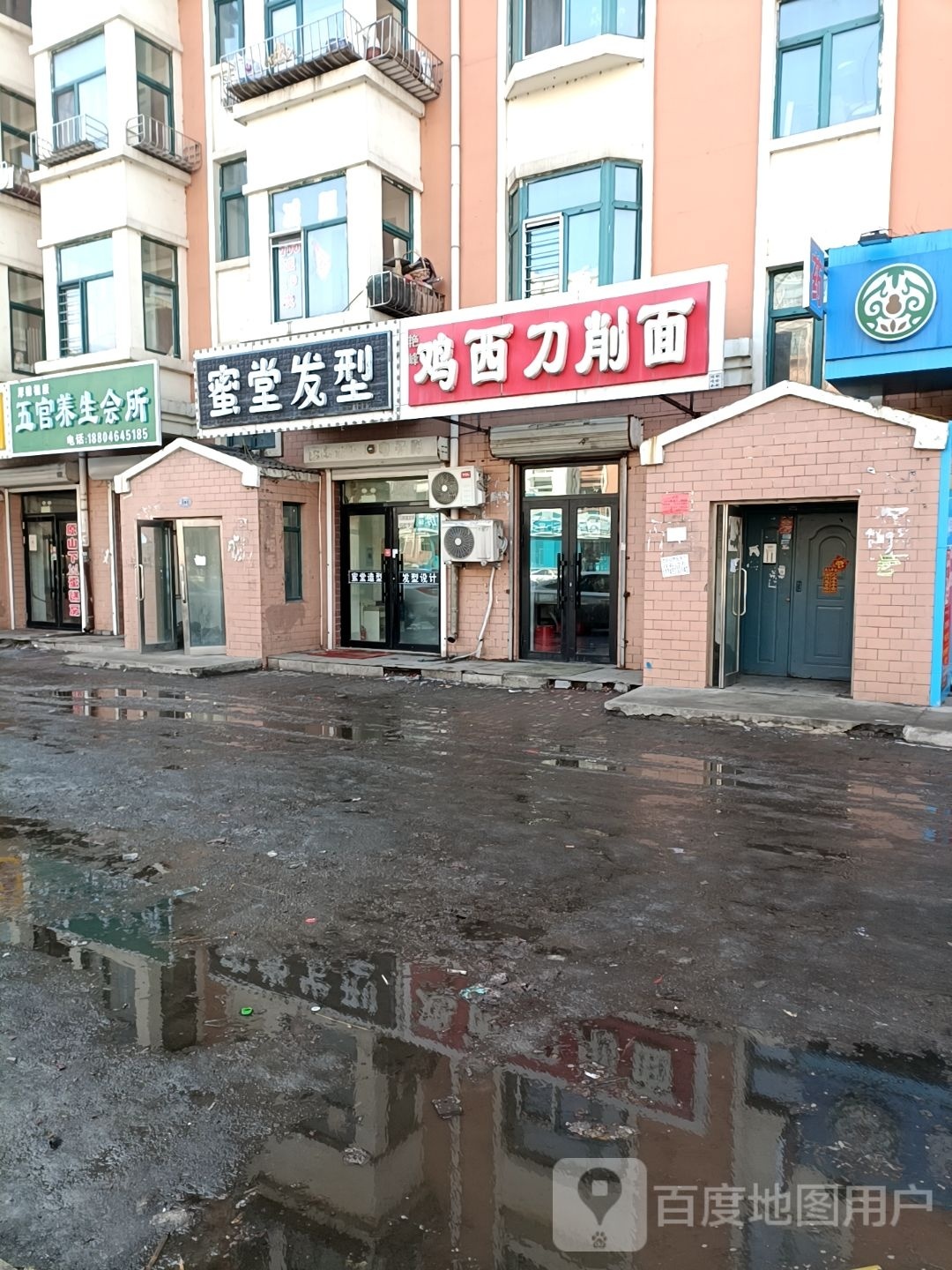 蜜堂发型
