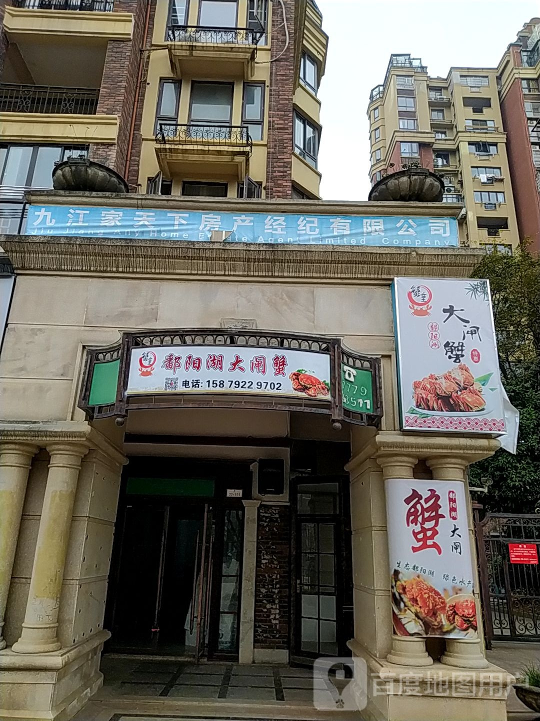 潘阳湖站大闸蟹
