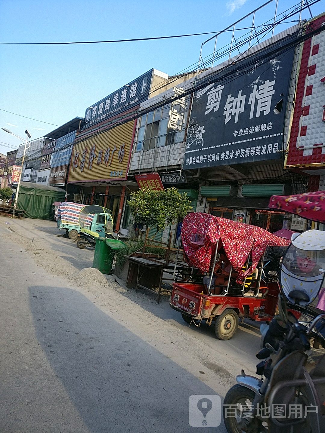 赛鹰跆拳道馆