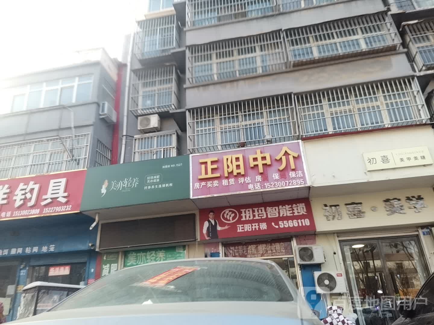 正阳开锁