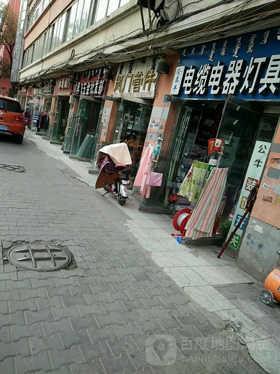 金泰丰电缆吧电器灯具