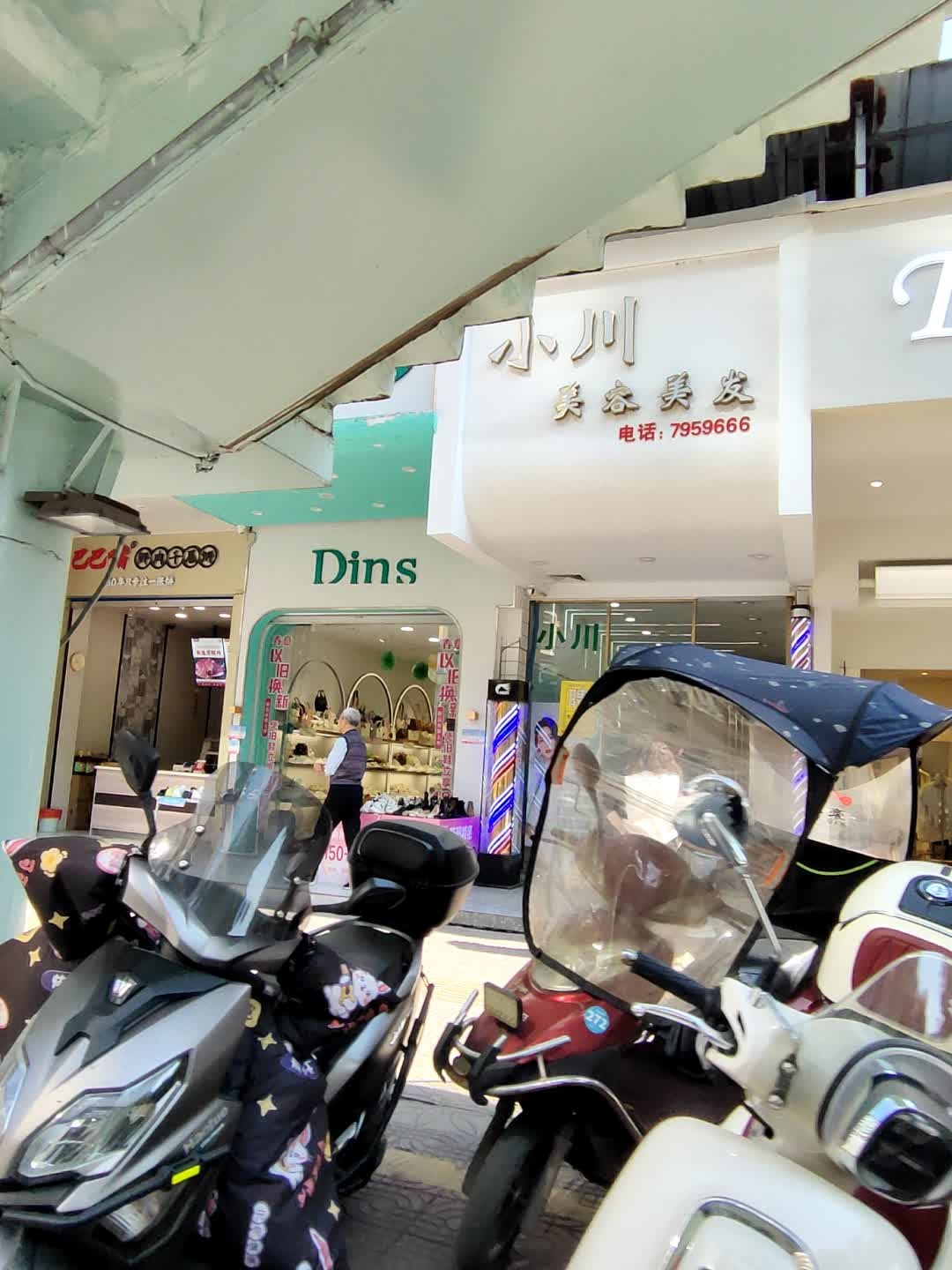 小川发艺(东大街店)