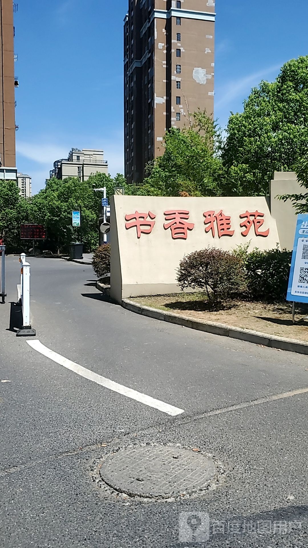 安徽省滁州市南谯区永乐北路与东坡西路交叉口西南