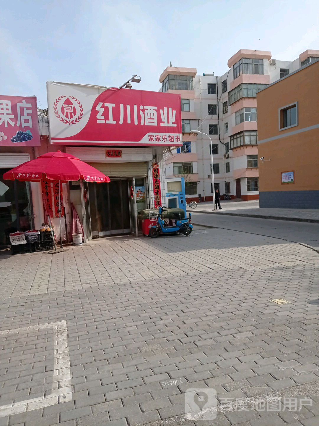 家家乐超市(金凤巷店)