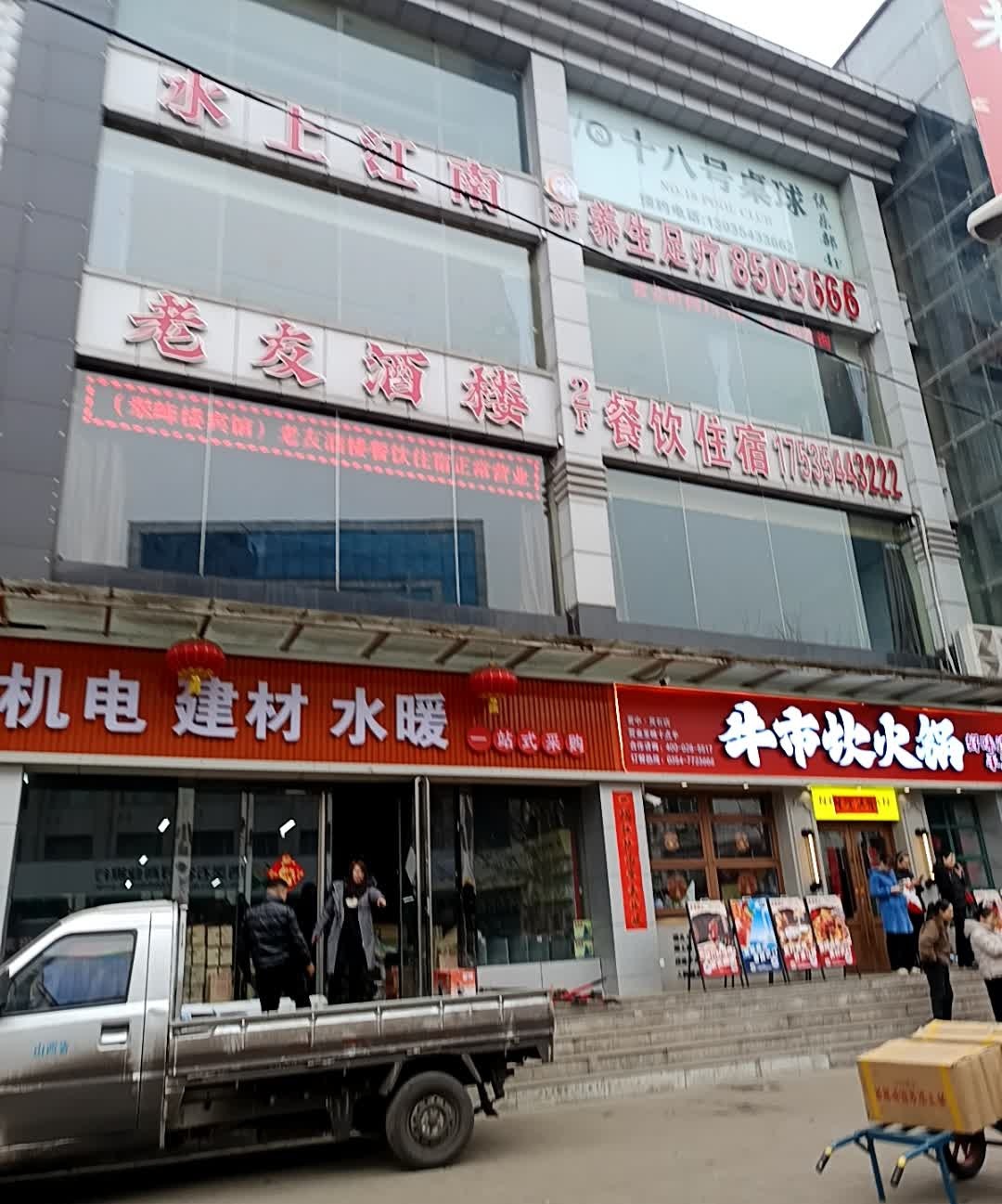 水上江南