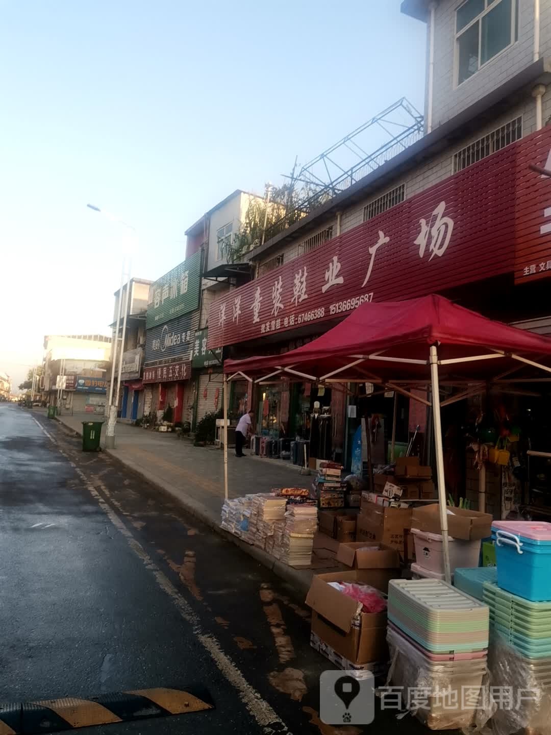 方城县券桥镇洋洋童装鞋业广场(文化路店)