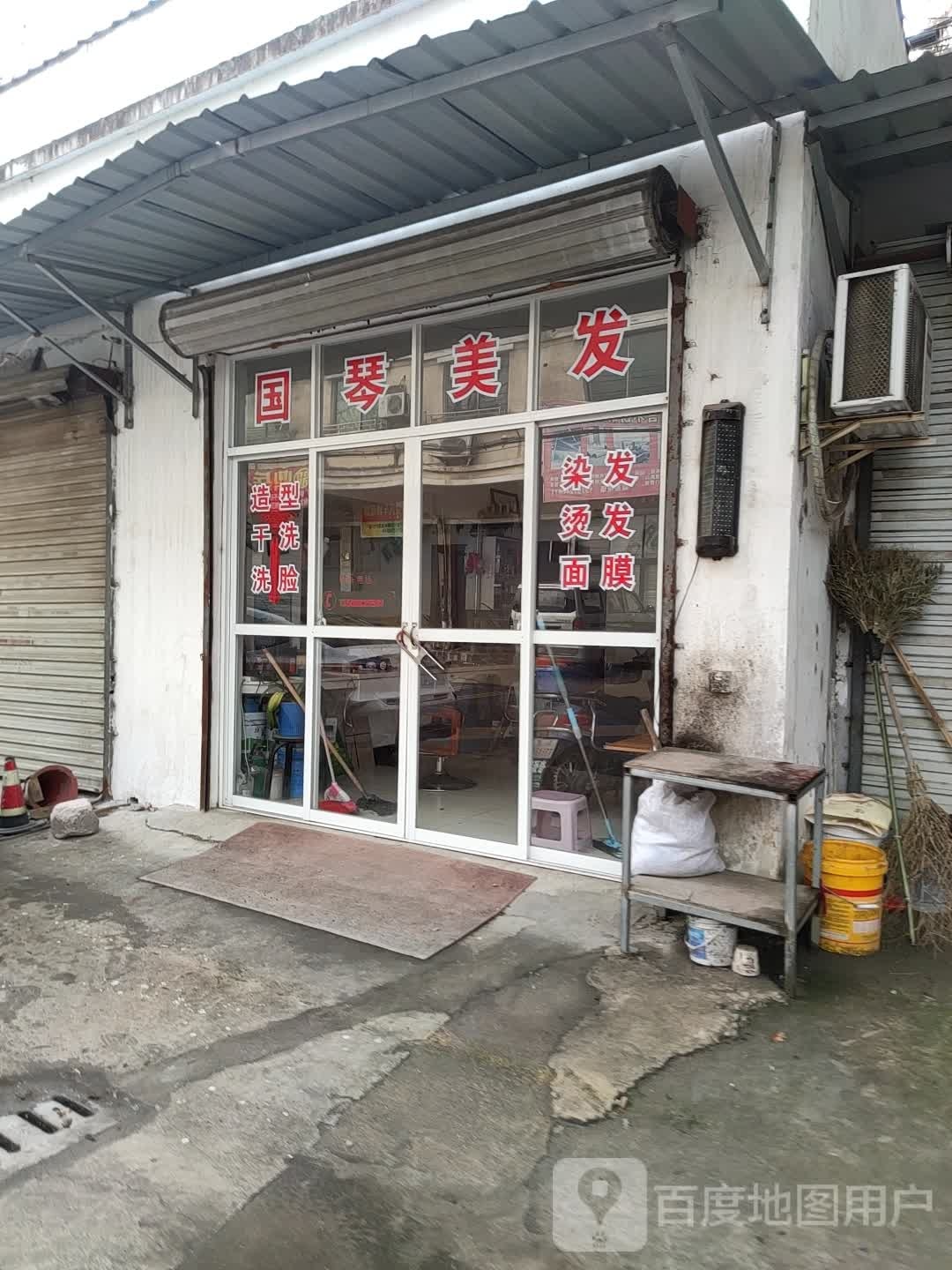 国琴梅发