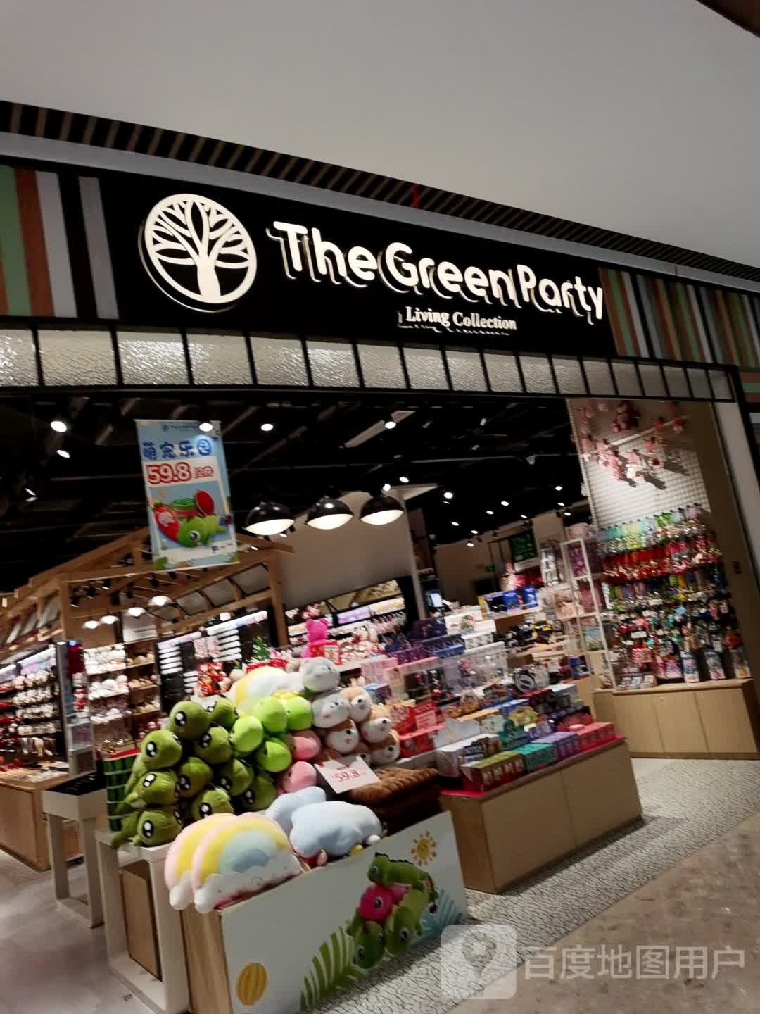 TheGreenParty(宝龙城店)