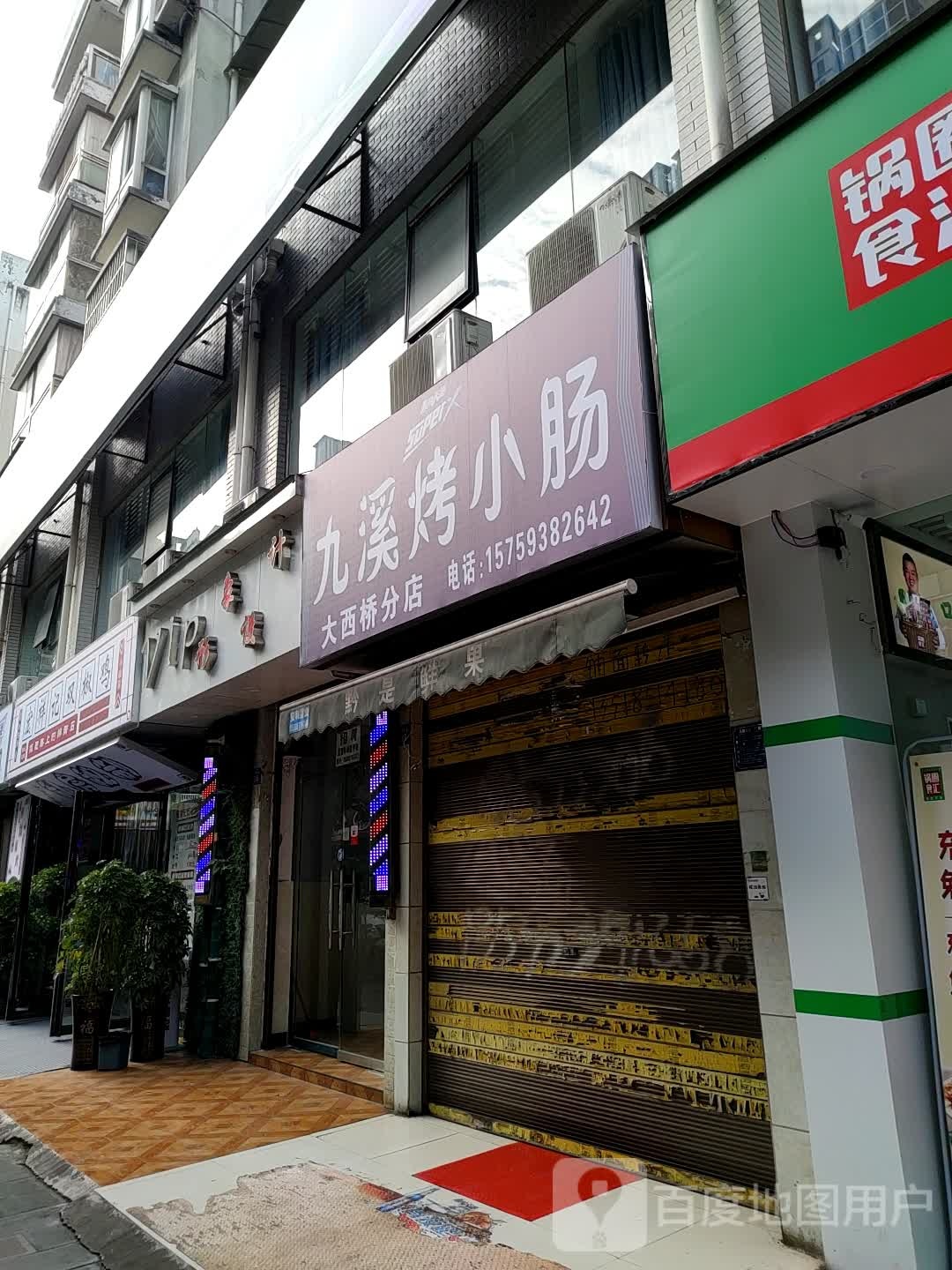 vip形象设计