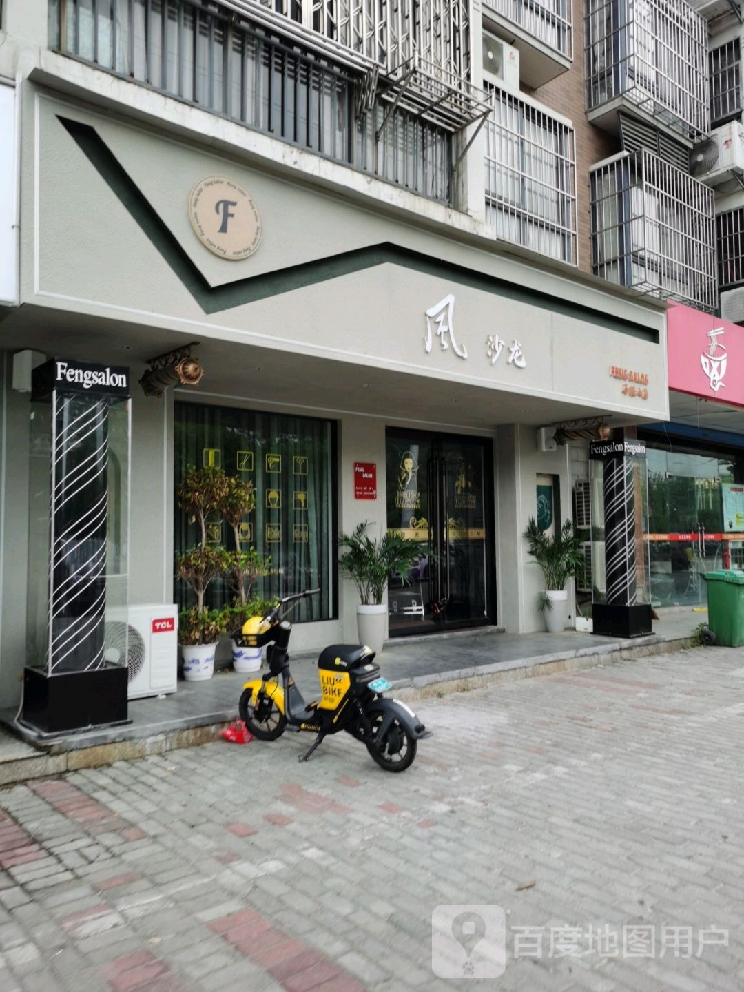 风傻龙(昕源佳苑店)