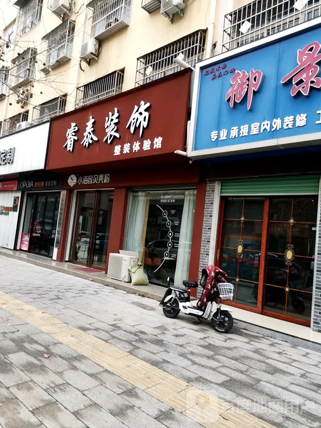 唐河县欧铂丽轻奢定制(唐河店)