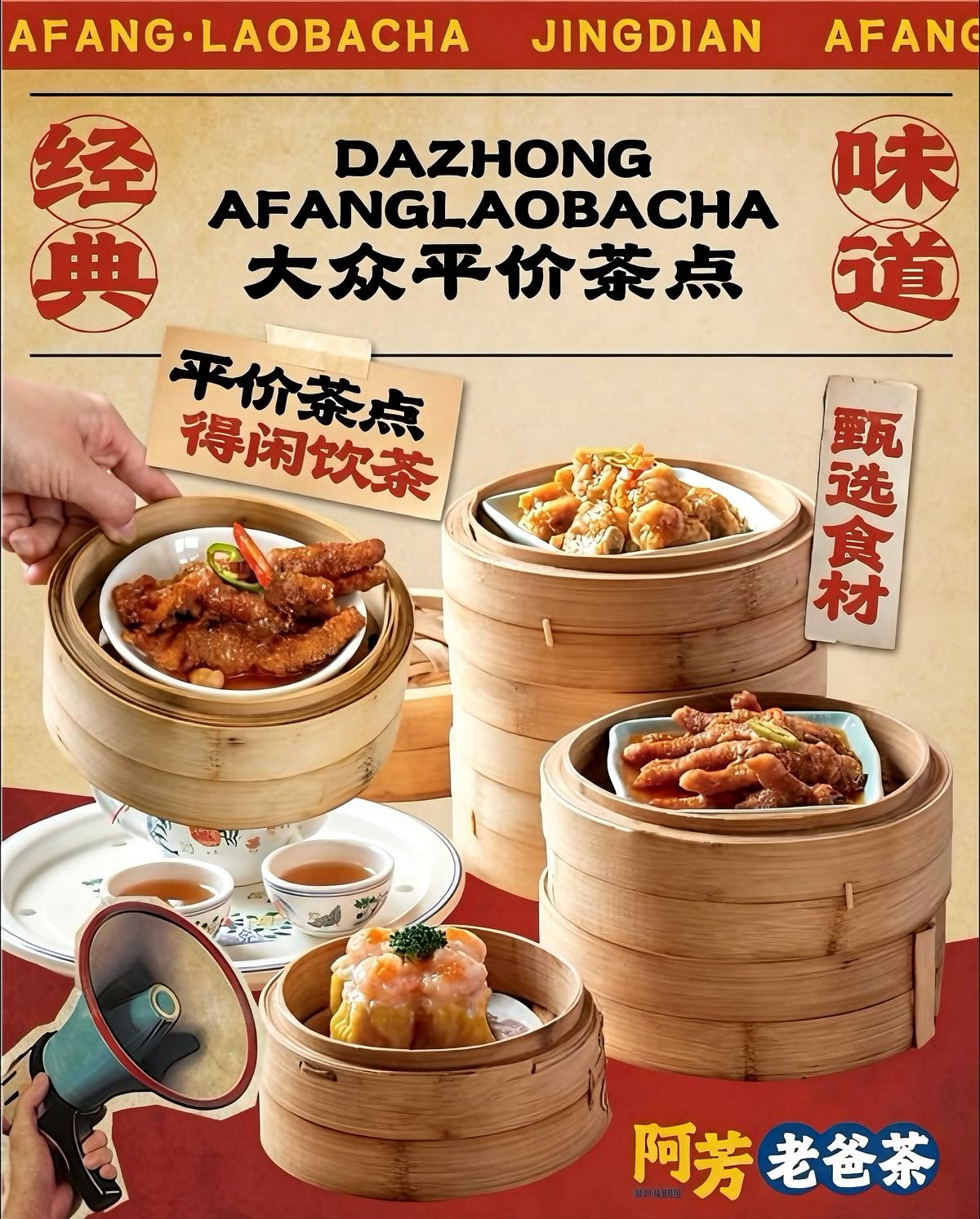 阿芳老爸茶(丹州小区店)