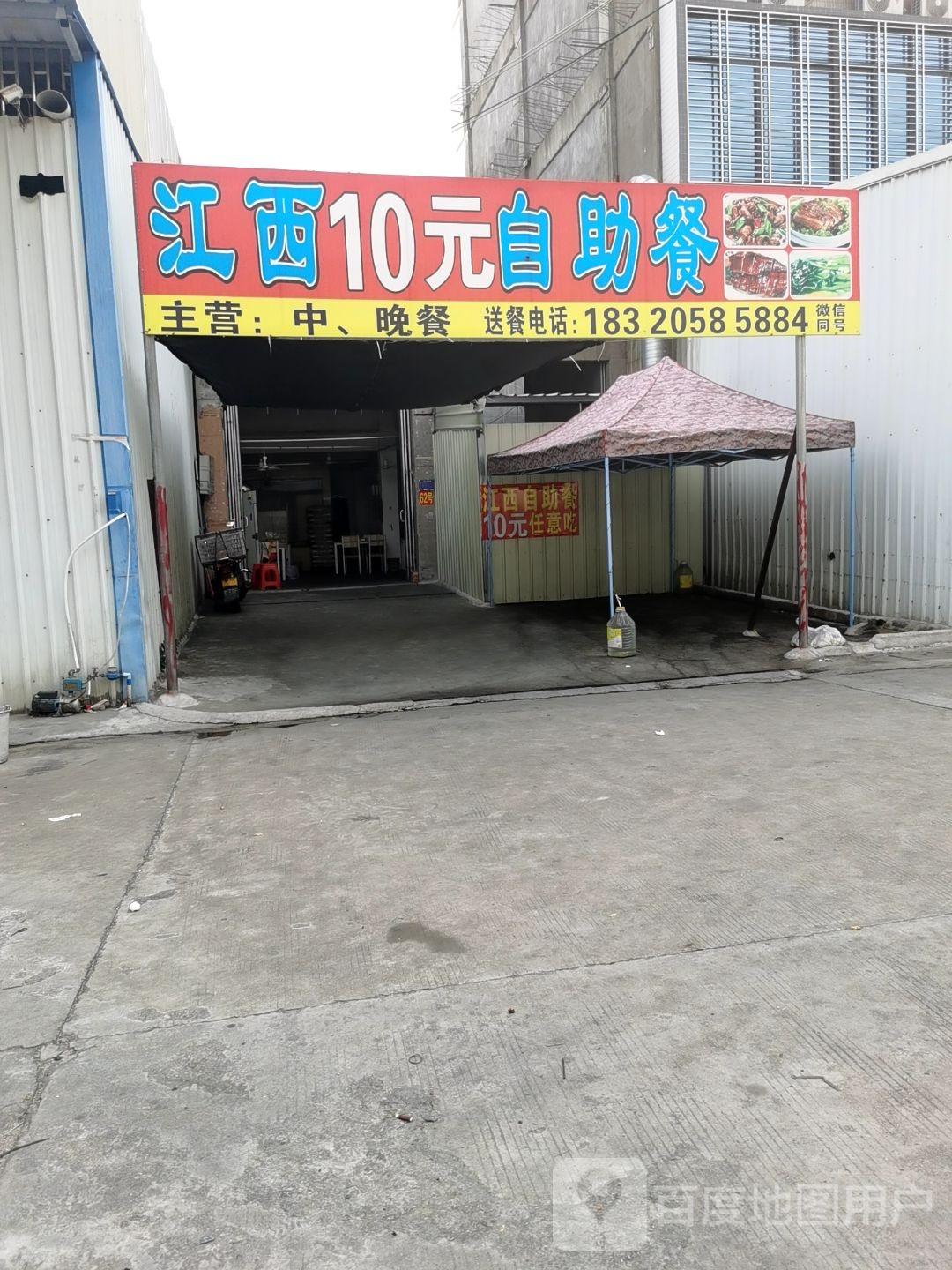 江西10元自助餐厅