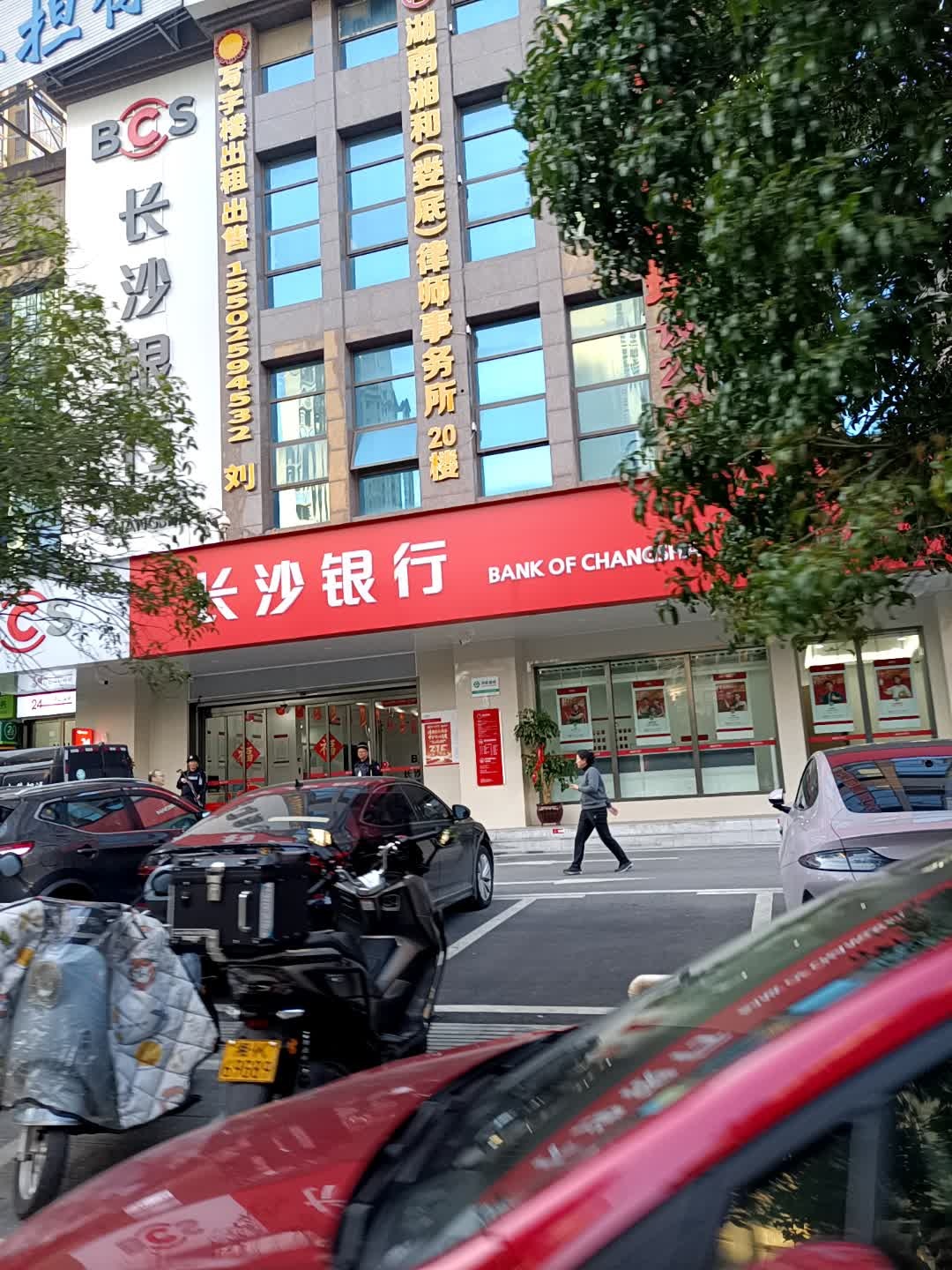 湖南湘和(娄底律师事务所)