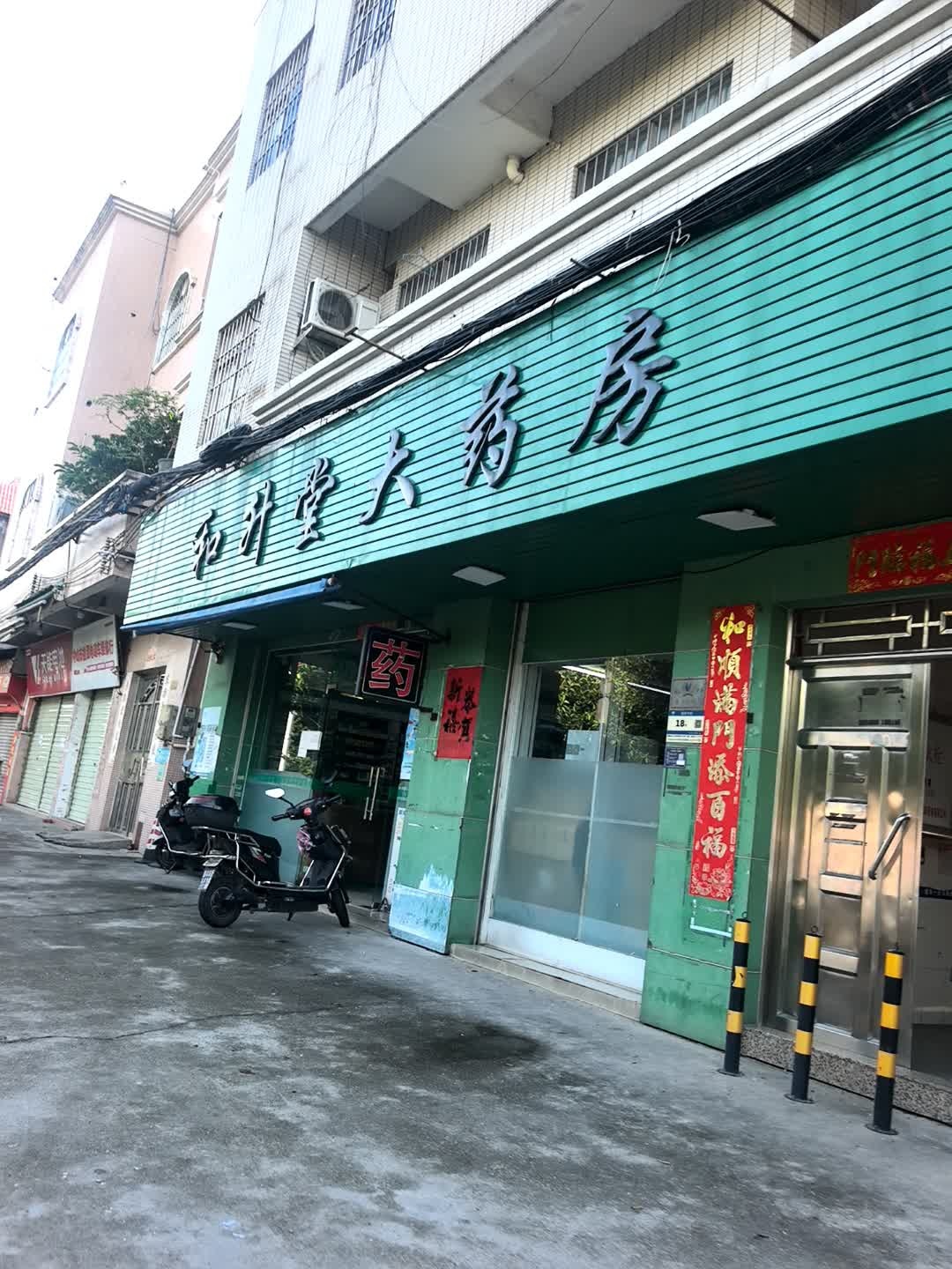 中山市益源电动车维修行