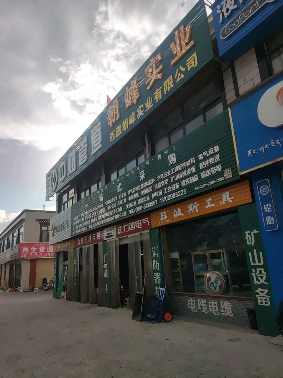 志鲲五金建材