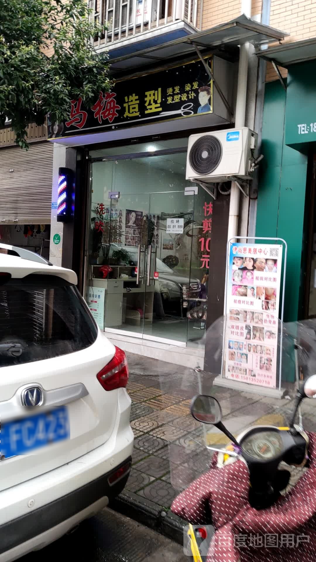 马梅造型