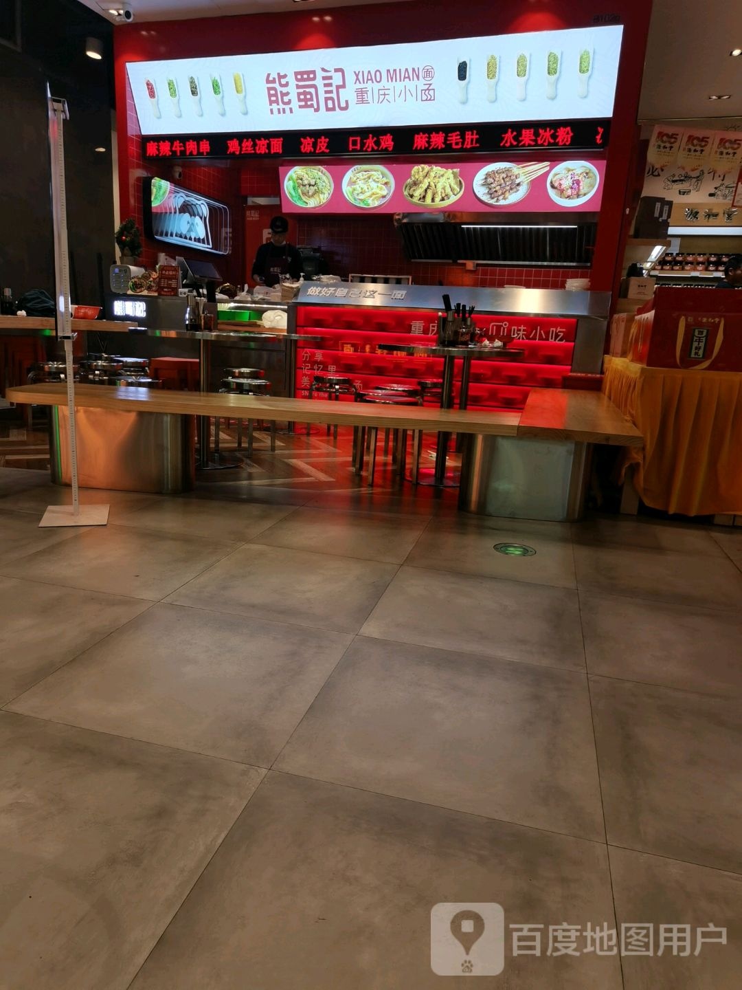 熊属记(南益店)