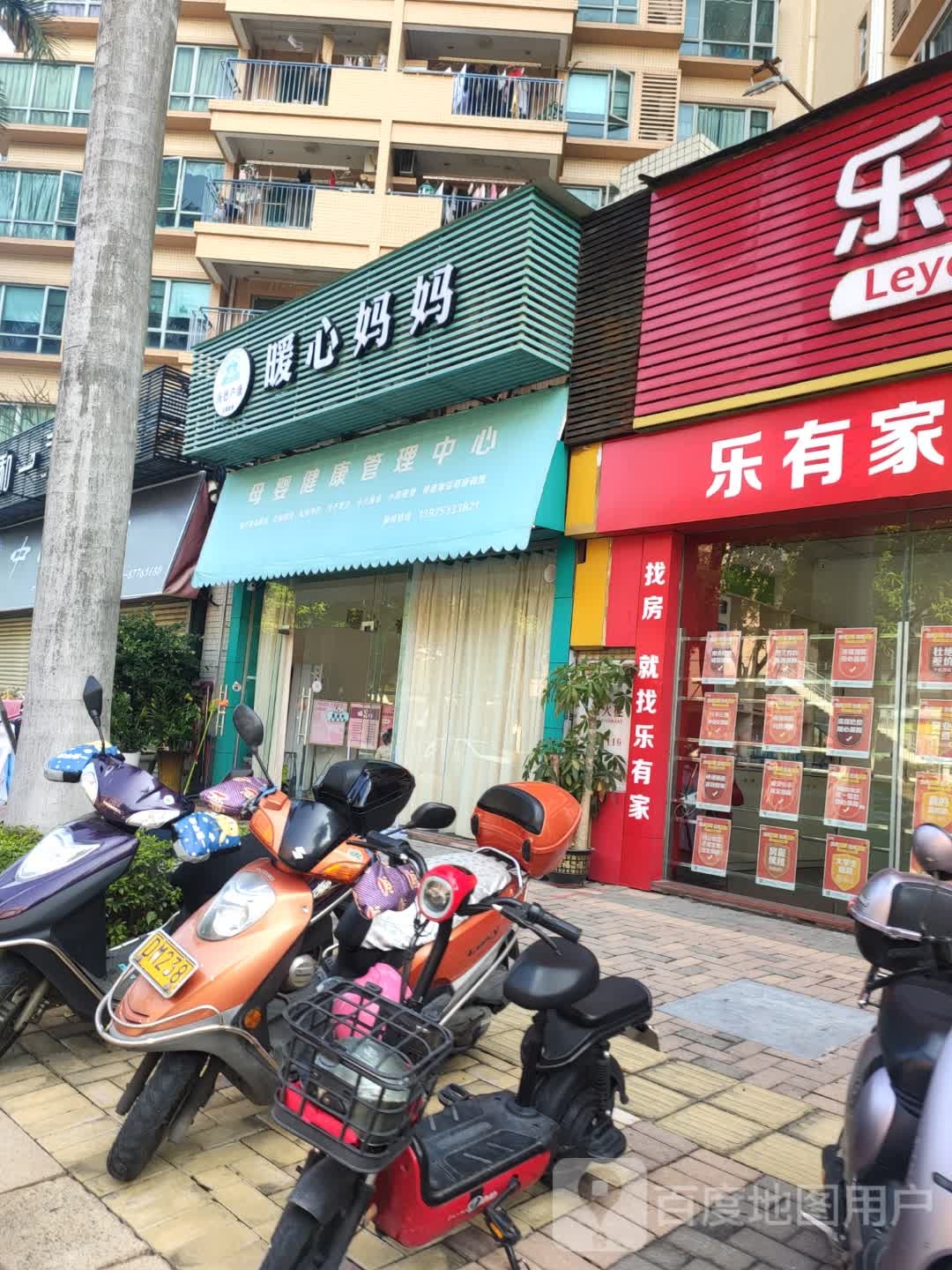 暖心妈妈产康中心(东区店)