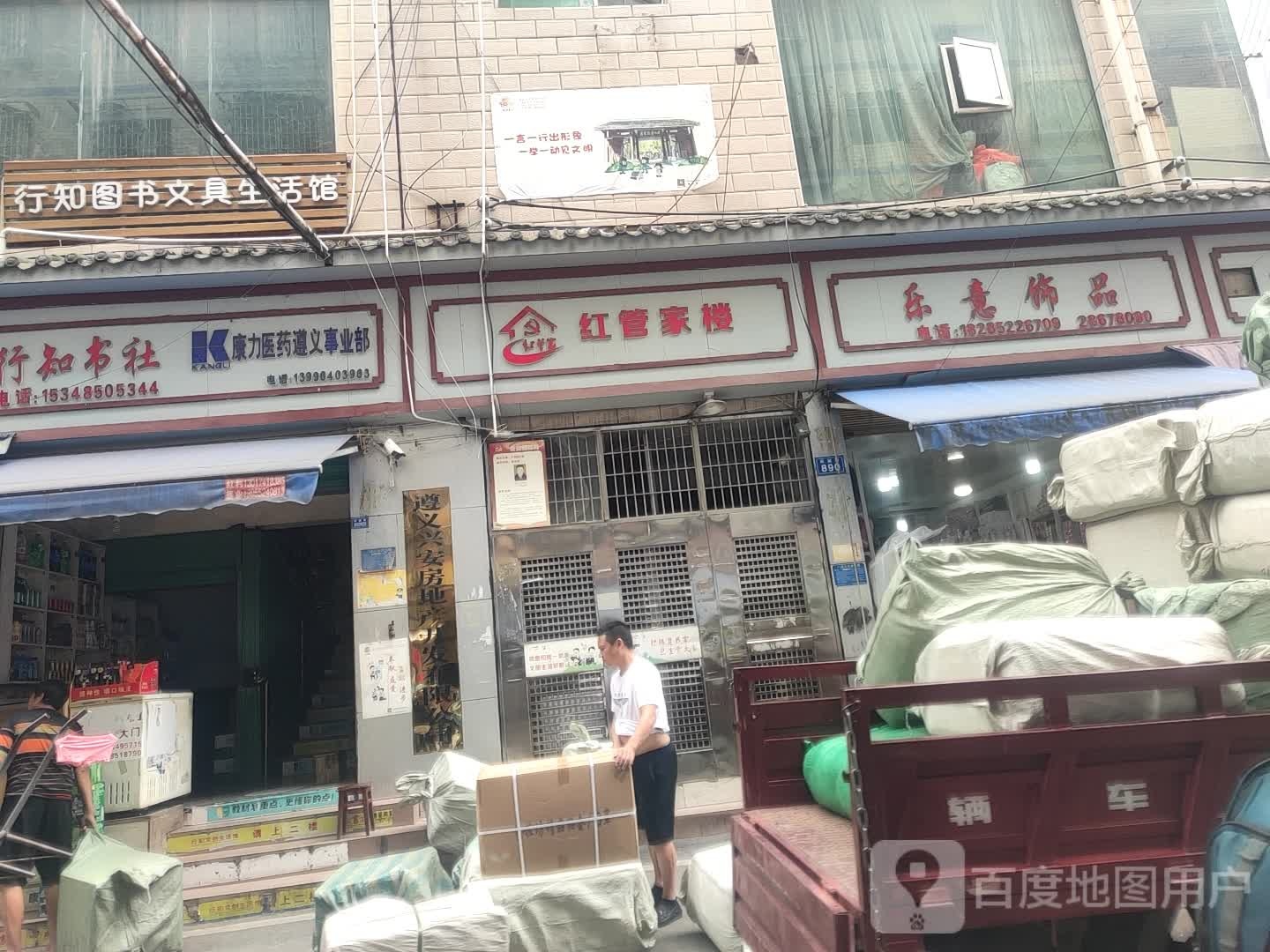 遵义兴安房地产开发有限公司