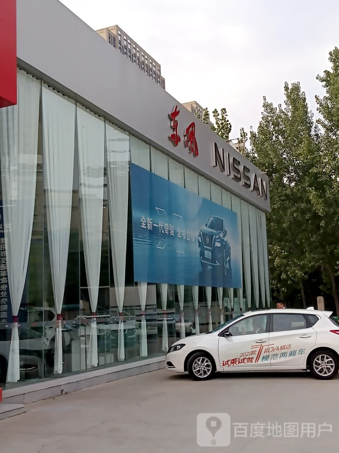 东风日产(濮阳威佳高新专营店)