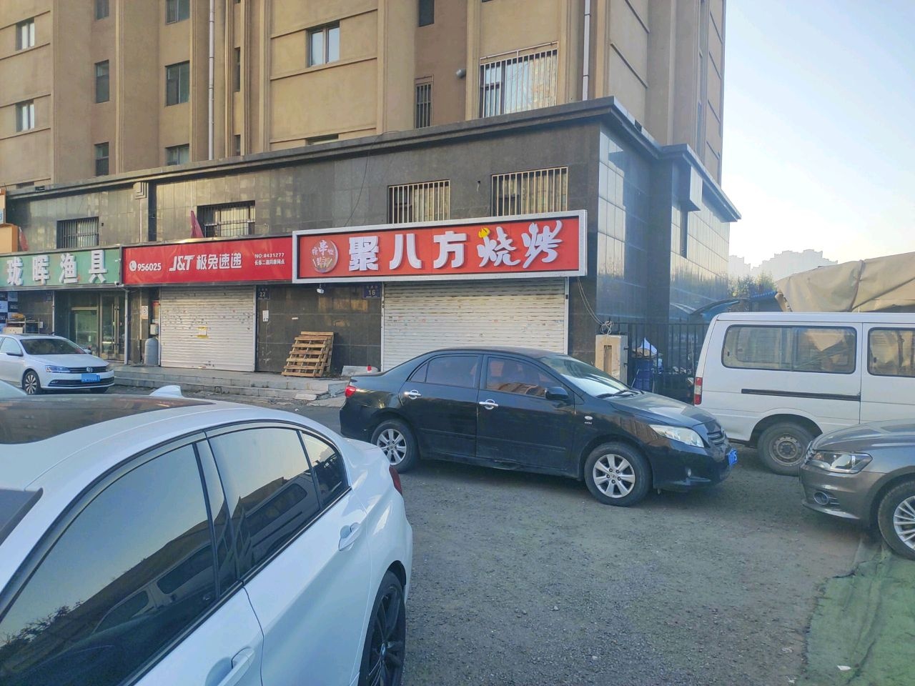聚八方烧烤