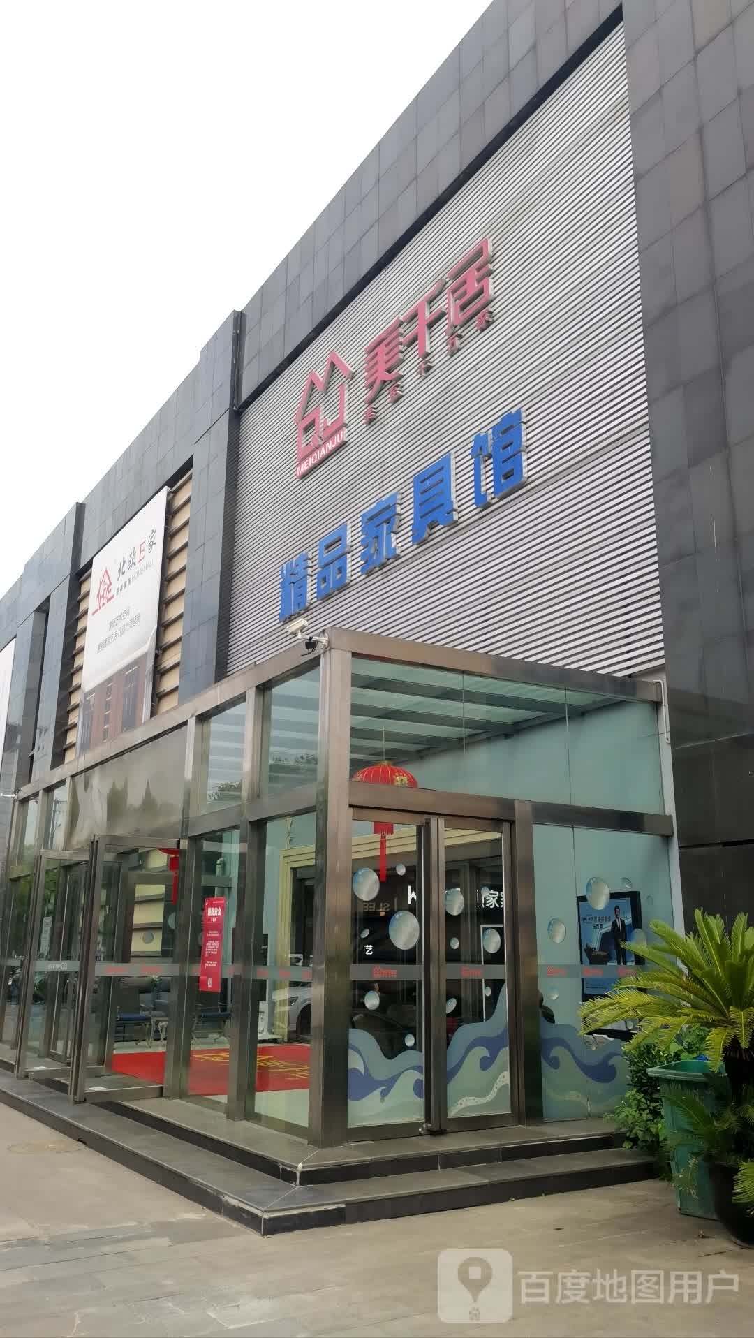 美千居商业广场