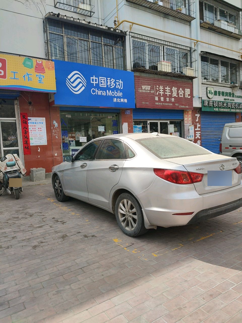 中国移动(环城北路店)