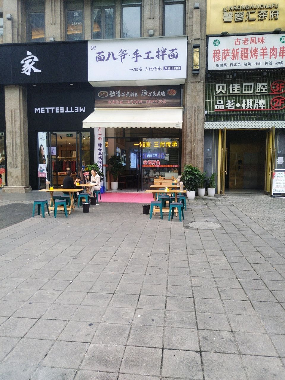 清真穆萨新疆烤羊肉串