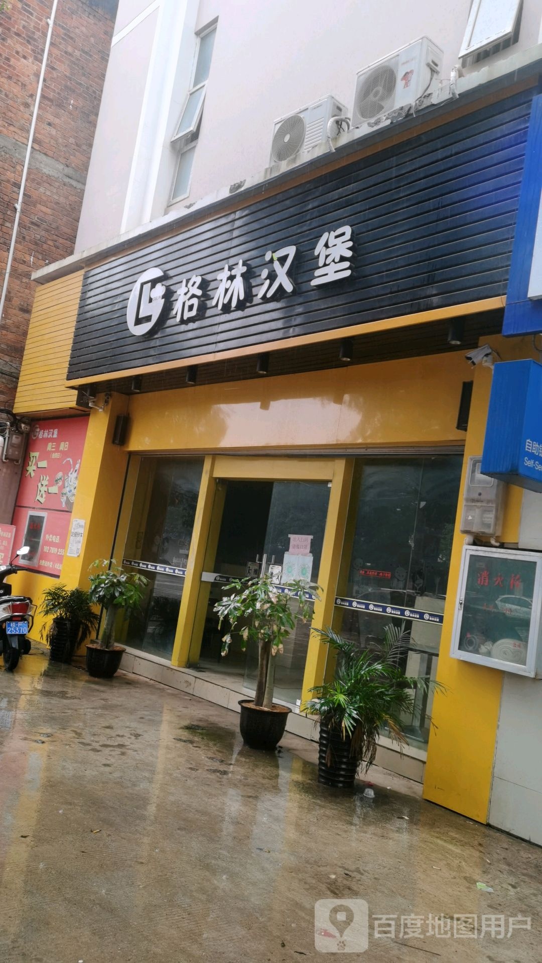 格林汉堡