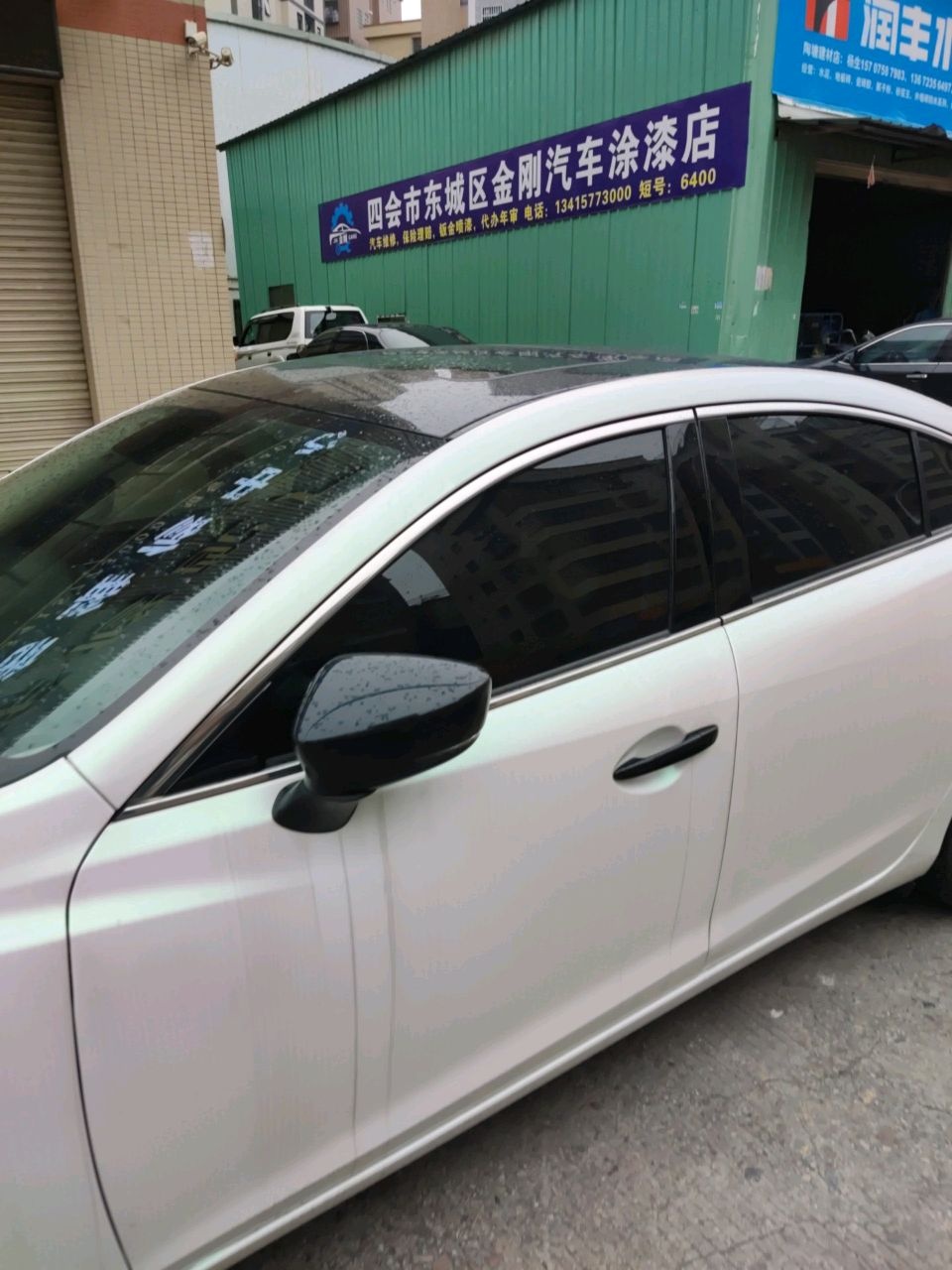 四会市金刚汽车服务维修中心