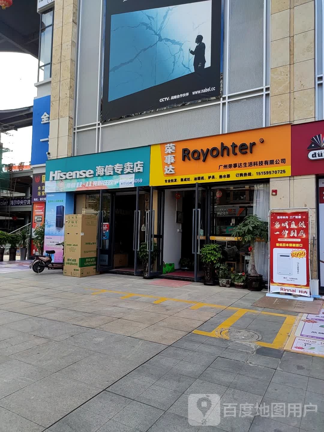 海尔专卖店店(德化红星卡萨帝旗舰店)