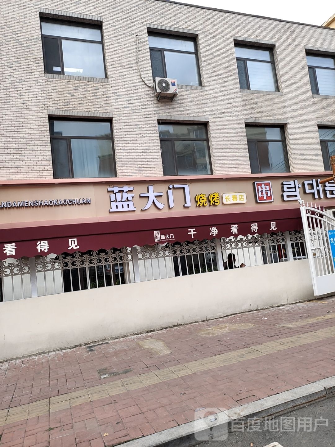 蓝大门延吉烧烤(春郊路店)