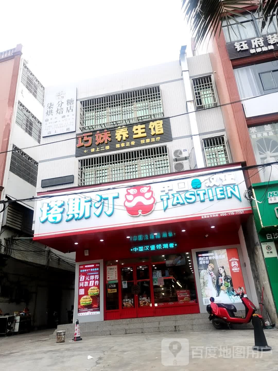 柒分糖·甜品·蛋糕