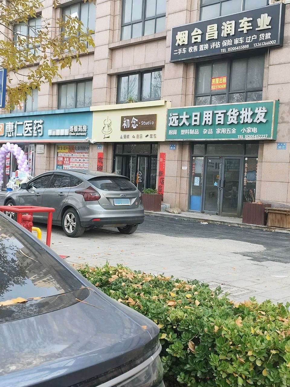 烟台昌润车业(玫瑰园店)